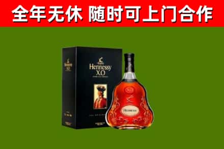 爱辉区烟酒回收轩尼诗XO.jpg