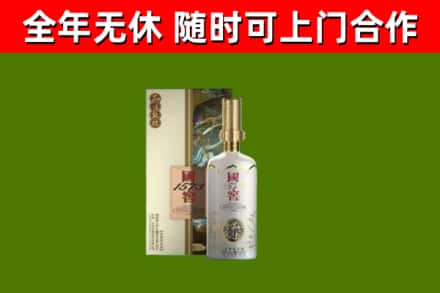 爱辉区烟酒回收国窖1573.jpg