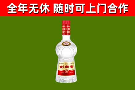 爱辉区回收剑南春
