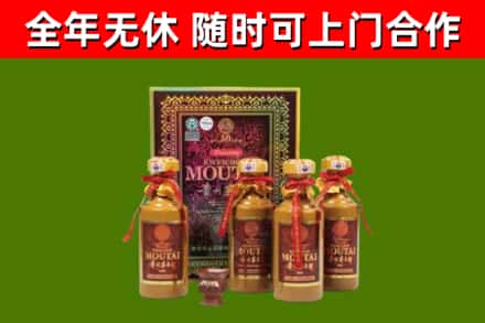 爱辉区回收50年份茅台