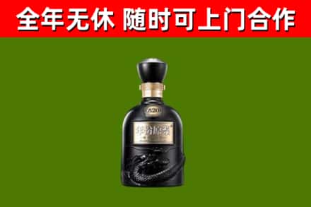 爱辉区回收古井贡酒
