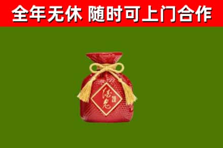爱辉区烟酒回收酒鬼酒.jpg