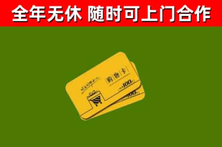 爱辉区烟酒回收购物卡.jpg