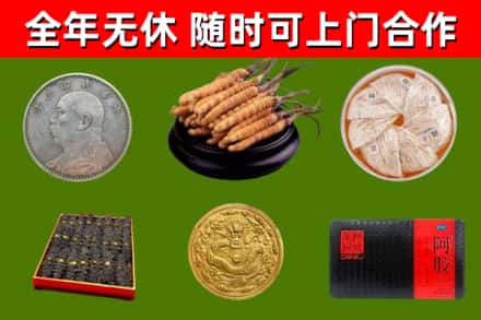 爱辉区烟酒回收名贵礼品.jpg